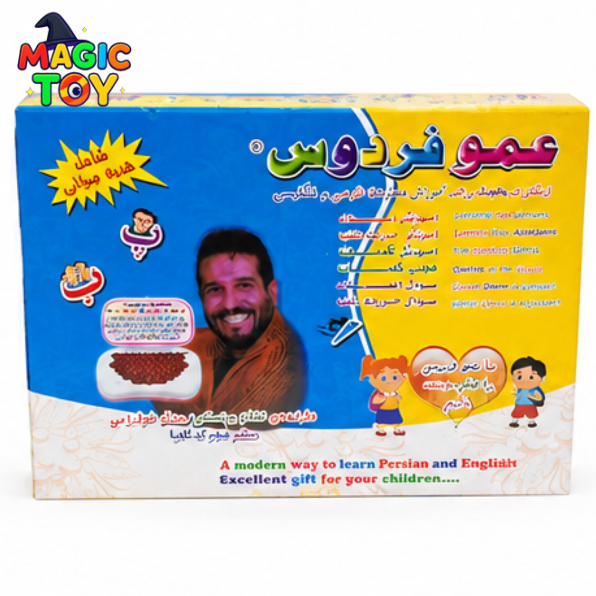 لپ‌تاپ آموزشی عمو فردوس